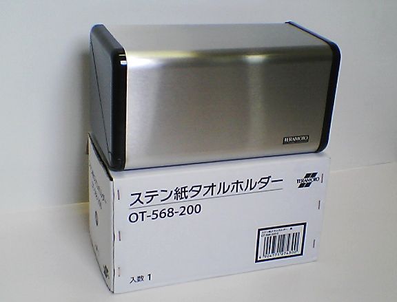テラモト ステン紙タオルホルダー OT5682000 2mvetro テラモト ステン製ペーパータオルホルダー 黒 OT-568-200-0 通販
