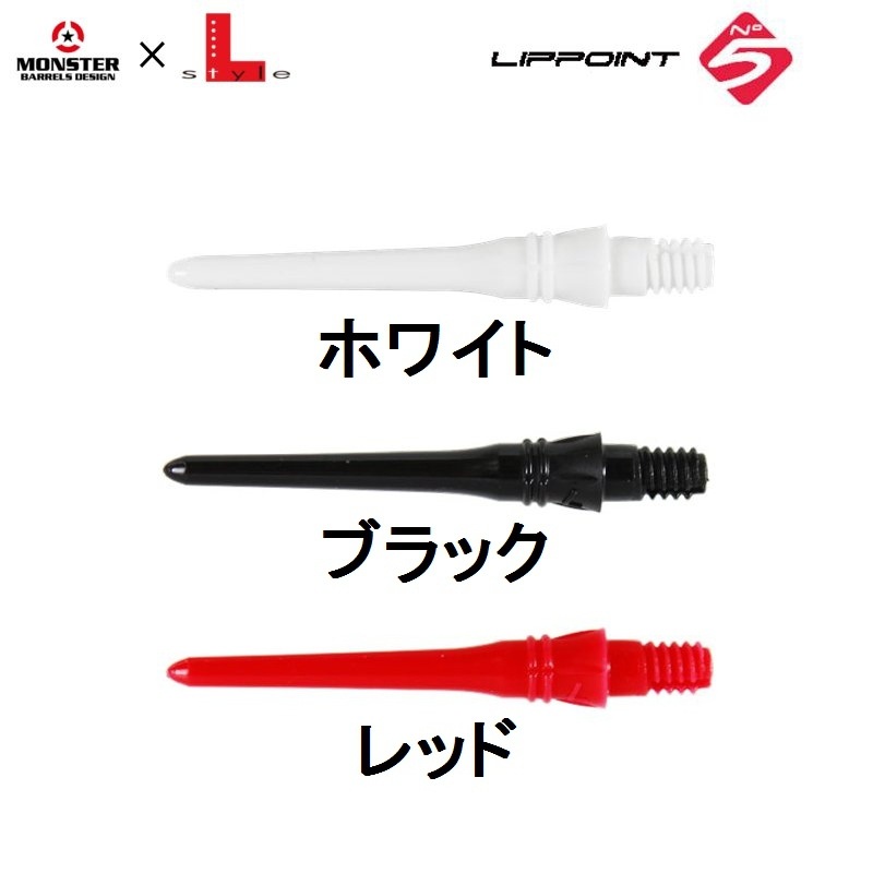 激レア エルスタイル×モンスター リップポイント No.5 レッド 50pcs 1_000000006934.jpg?1678209904