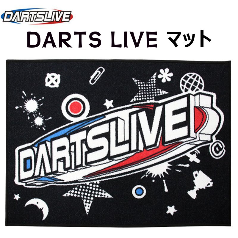 DARTS LIVE マット [ダーツマット] | ダーツショップ ダーツ屋