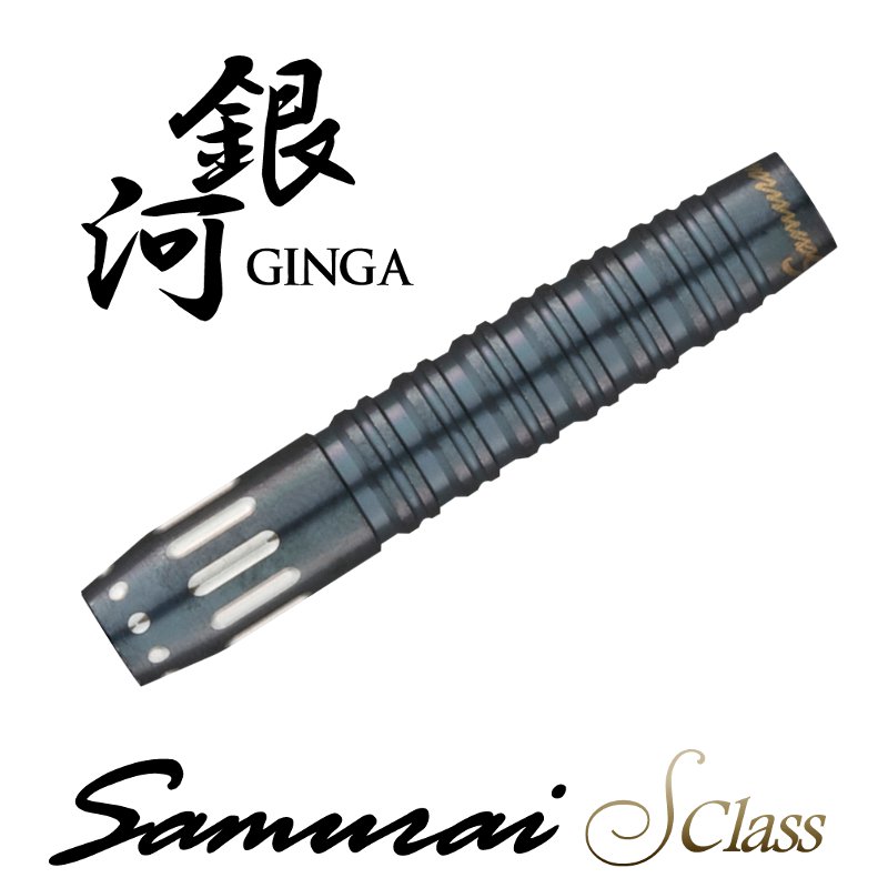 Samurai S Class 銀河 GINGA 18g 定価/10700円 Samurai GINGA サムライ 銀河 [Samurai S Class] | ダーツ