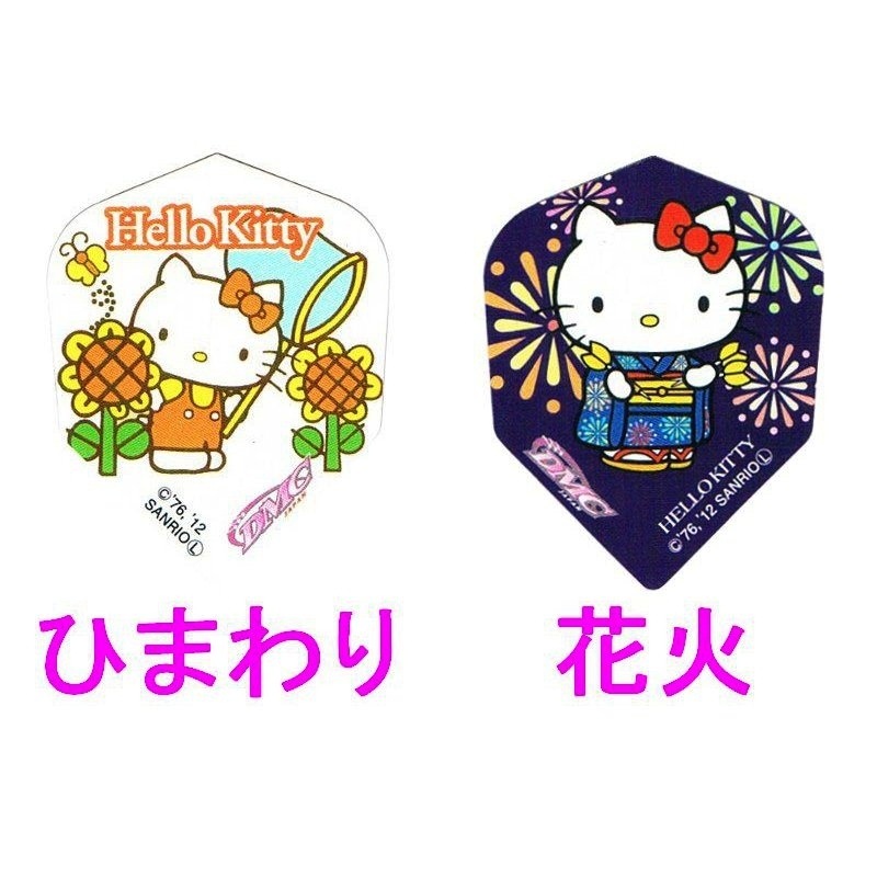 ハローキティ ダーツ 矢 当時物 2010年 ハローキティ ダーツ 矢 当時物 2010年 ダーツ > キャラクター