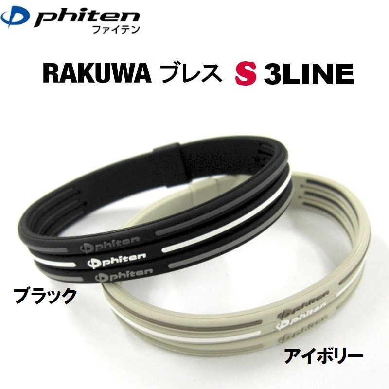 ファイテン(phiten) ブレスレット RAKUWA ブレスX100 レザータッチ