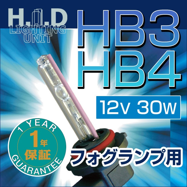 強力 HID7インチ 出力調整可能 紫外線強化バルブ灯火採集 ライト