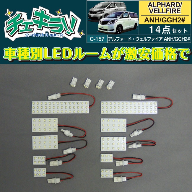 税込　アルファード/ヴェルファイア　ANH20 GGH20 1台分パッド