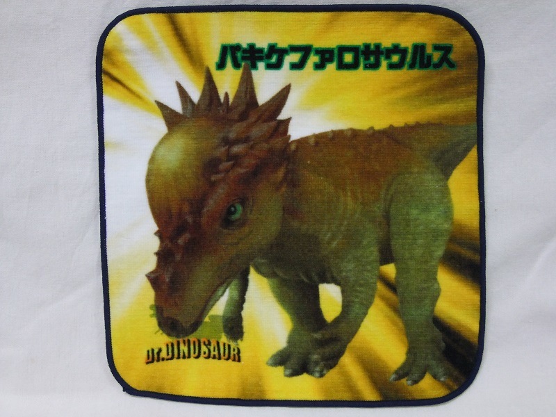 恐竜タオルハンカチ：パキケファロサウルス | タオル | 神流町