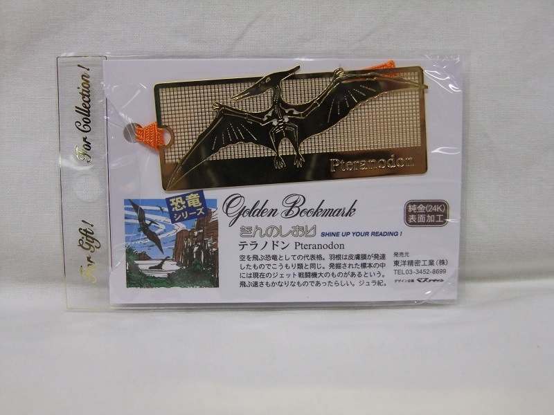 【中古】 はばたけ！恐竜プテラノドン/国土社/たかしよいち 中古】 はばたけ！恐竜プテラノドン/国土社/たかしよいち - 絵本