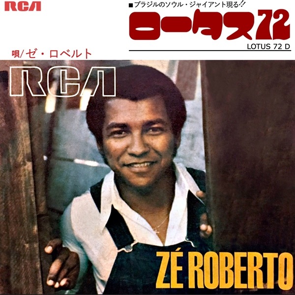 Ze Roberto / Lotus 72 D / Voce Tao No Alto E Eu Tao Pequeno