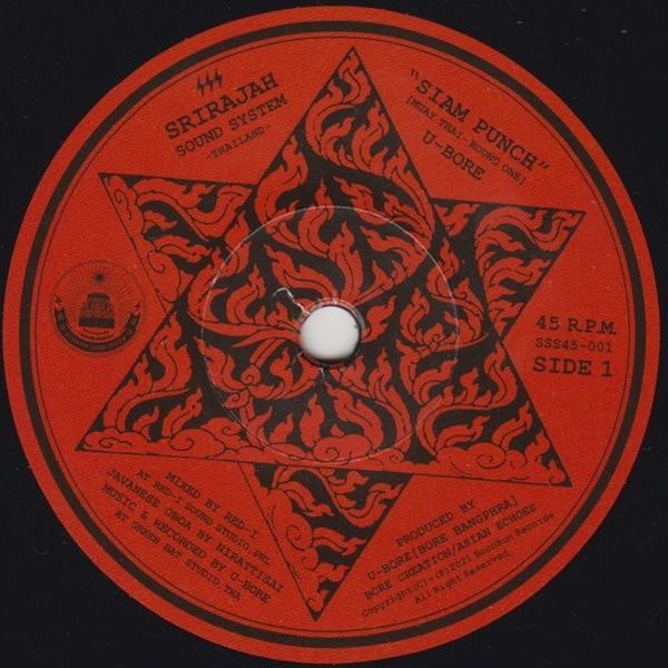 貴重レア Srirajah Sound System / Siam Punch 貴重レア Srirajah Sound System / Siam Punch 貴重レア