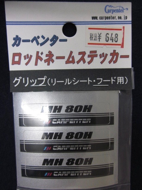 カーペンター　ブルーチェイサー83/30 セミオーダー　ネームステッカー付き カーペンター ブルーチェイサー83/30 セミオーダー ネーム