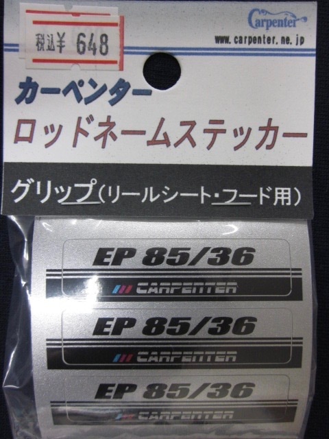 カーペンター ロッドネームステッカー EP85/36 | すべての商品