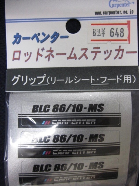 カーペンター ロッドネームステッカー BLC86/10 MS | すべての商品 