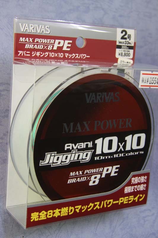 バリバス 10×10 2号300m 新品2個セット バリバス アバニ ジギング10x10 MAXパワー 2号 300m | すべての