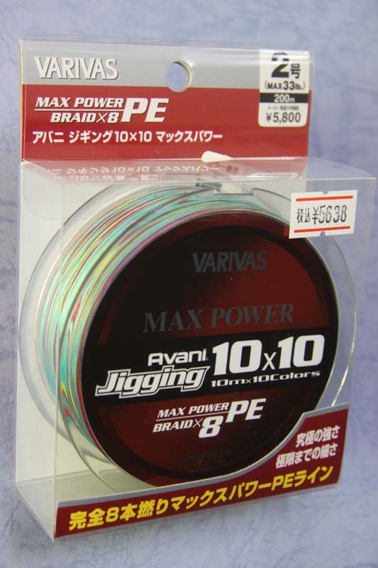 バリバス(VARIVAS) アバニ ジギング10×10 マックスパワーPE X8 600m 10号