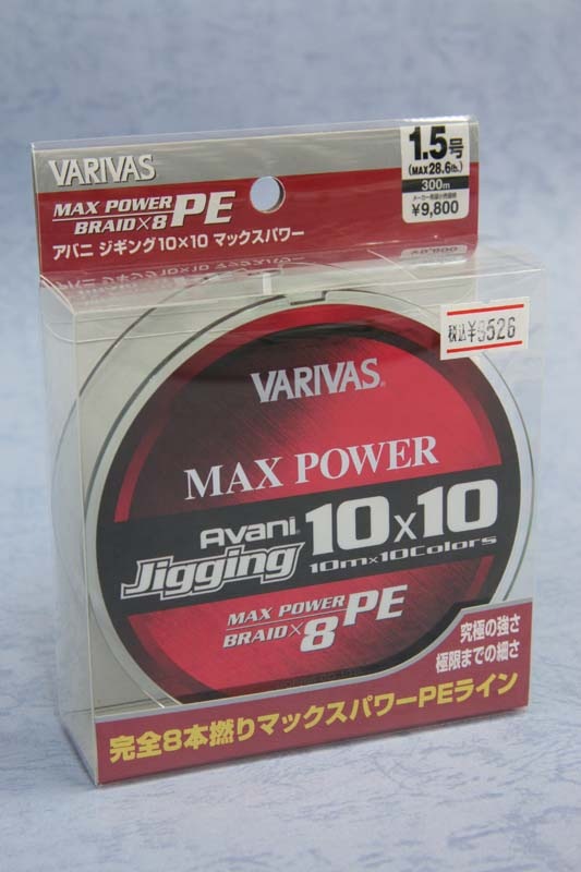 バリバス アバニ ジギング10x10 MAXパワー 1.5号 300m | すべての商品