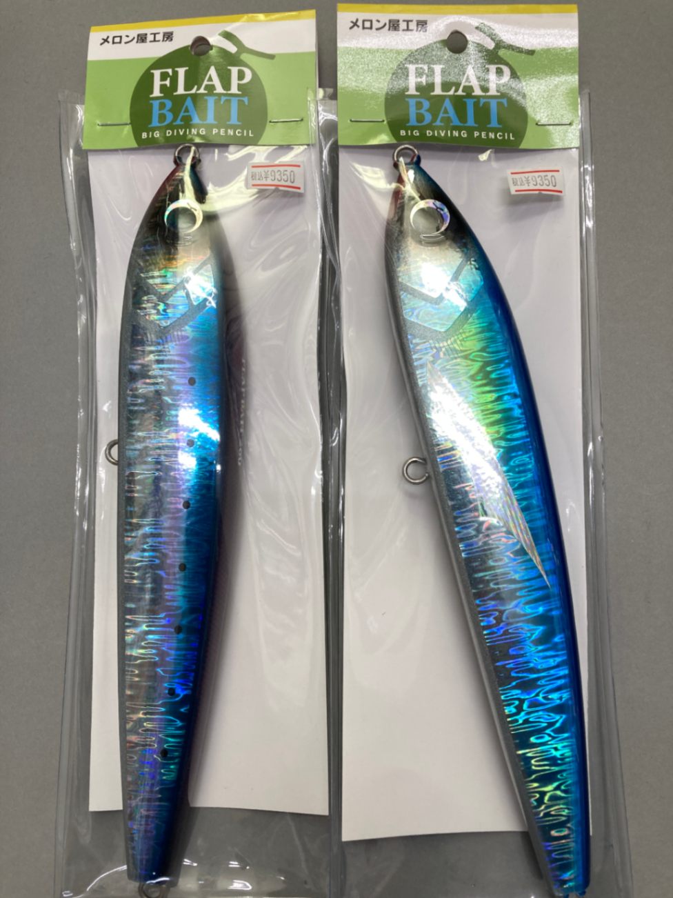 メロン屋工房　フラップベイト　２６０ メロン屋工房 フラップベイト ２６０ メロン屋工房 フラップベイト260