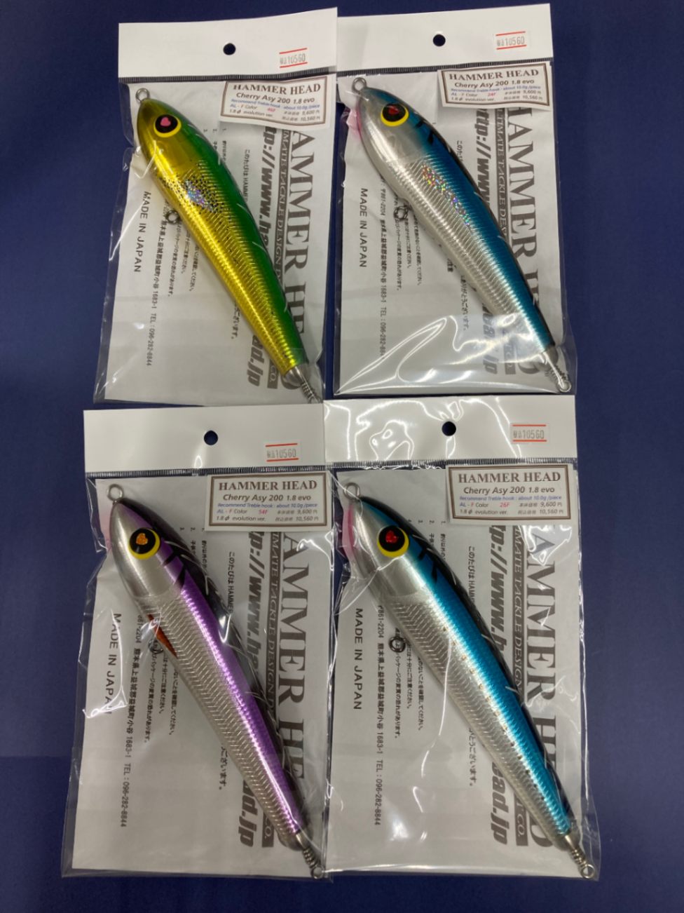 ハンマーヘッド チェリーASY200 その他 ルアー 美品】ハンマーヘッド