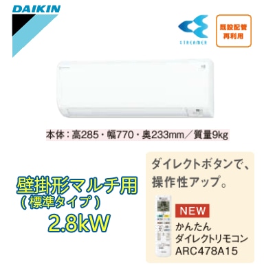 引取限定】DAIKIN/ダイキン 2.8kW 10畳 ルームエアコン AJT28ZNS-W