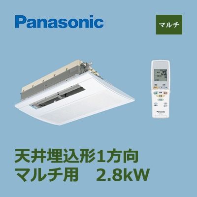 パナソニック マルチ用室内ユニット 天井埋込1方向 CS-MB282CC2