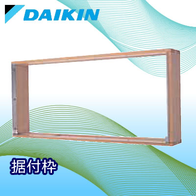 未開封品　KKF939A20B ダイキン工業　エアコン部材　一間分離据付枠 未開封品 KKF939A20B ダイキン工業 エアコン部材 一間分離据付枠