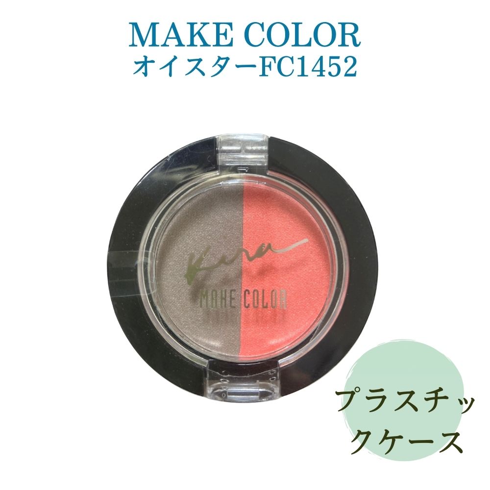 MAC アイシャドウ チーク まとめ売り