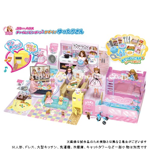 リカちゃんハウス☆おしゃべりキッチンゆったりさん☆人形・洗濯機