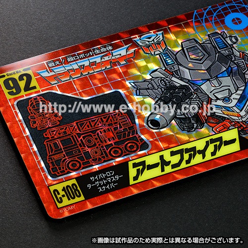 代引不可／郵便配送】e-HOBBY限定トランスフォーマー