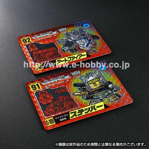 代引不可／郵便配送】e-HOBBY限定トランスフォーマー