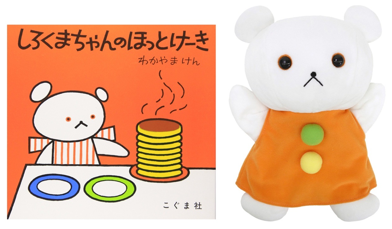 しろくまちゃん 絵本＆ハンドパペット セット | すべての商品