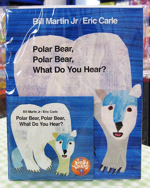 ★お値引き中！Eric Carle★大型英語絵本2冊　Polar Bear他 適切な価格 ☆お値引き中！Eric Carle☆大型英語絵本2冊 Bear他