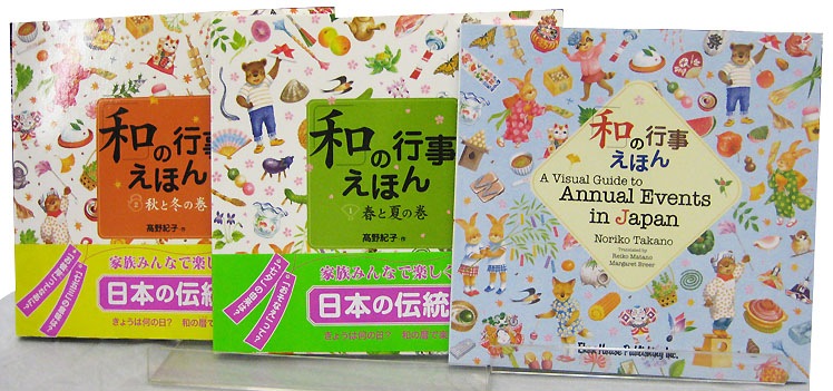 Visual　Annual　Events　Guide　洋書絵本　英語と日本語読みくらべ絵本セット】　in　絵本の家オンラインショップ　Japan／「和の行事えほん」　すべての商品　A　to