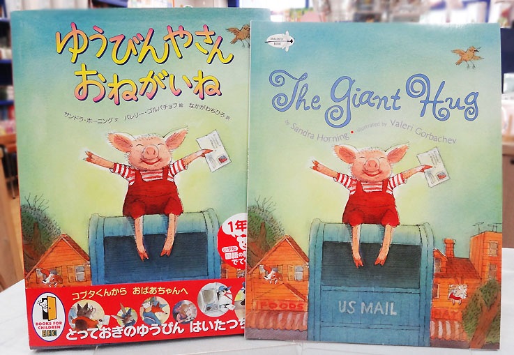 Honey English絵本20冊 最新版 マイヤペン対応 （英語と日本語
