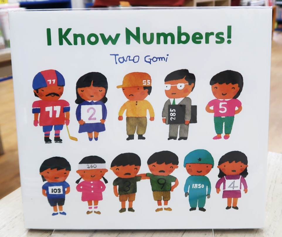 I Know Numbers ～すうじの絵本～ | 英語の絵本,日本人作家の