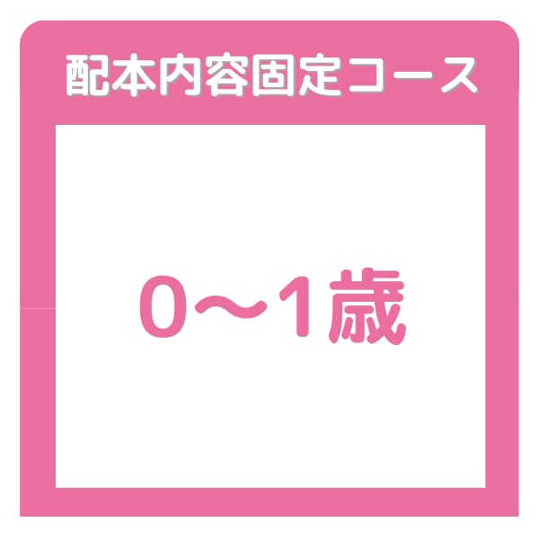 交換・差し替え用絵本リスト 交換・差し替え用絵本リスト