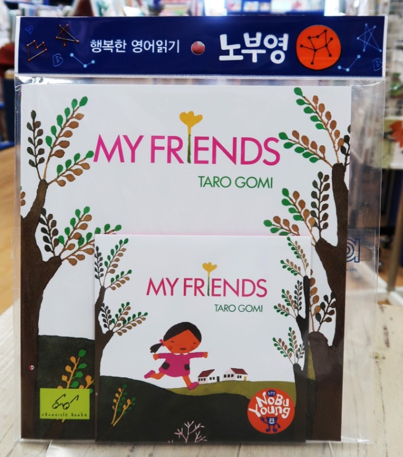 SING&SAY My Friends CDつき英語絵本 ＜NoBuYoung＞ 【レベル