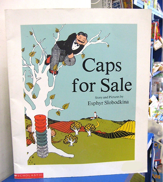 ビッグブック Caps for Sale ～おさるとぼうしうり～ | 英語学習