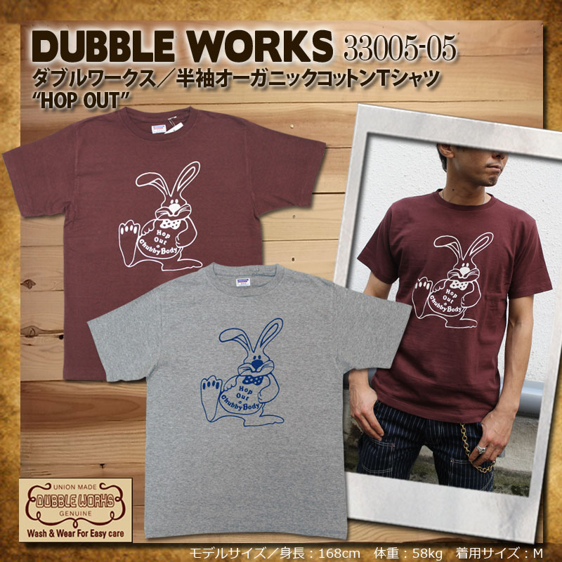 Lot.33005　クルーネックＴシャツ/WV（ダブルワークス） ウエアハウス DUBBLE WORKS[ダブルワークス] Tシャツ 242-33005-04 PIG POWER 商品