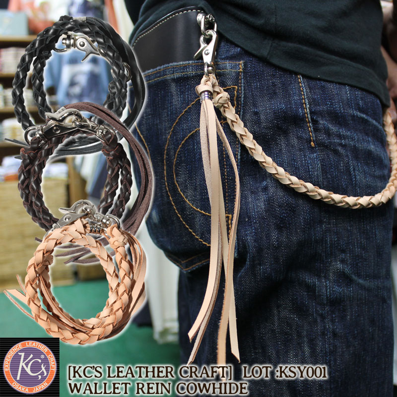 レザー ウォレットチェーン ターコイズ装飾 レザー ウォレットチェーン ターコイズ装飾 楽天市場】ターコイズ