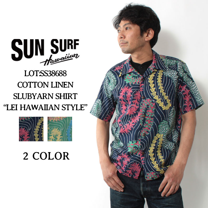 SS36435サンサーフ　アロハシャツ バーガンディ SS36435サンサーフ アロハシャツ バーガンディ SS36435