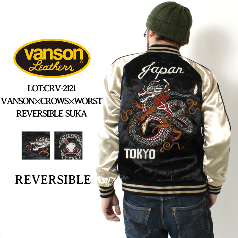 好評につき再入荷!】 VANSON(バンソン) クローズ×WORSTコラボ 刺繍 