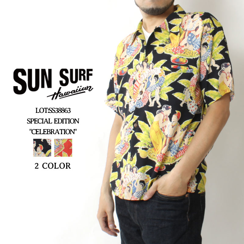 SUN SURF(サンサーフ) アロハシャツ スペシャルエディション