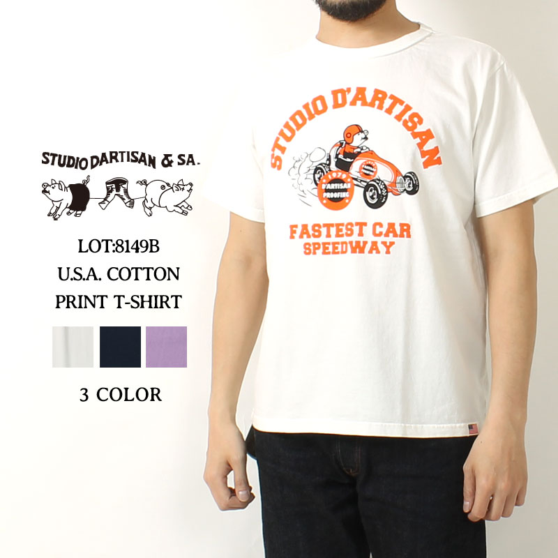 STUDIO D'ARTISAN(ステュディオ・ダ・ルチザン) USAコットン