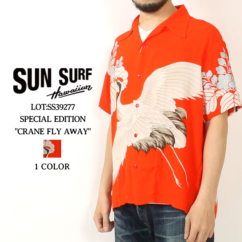 SUN SURF(サンサーフ) スペシャルエディション CRANE FLY AWAY / 2024 