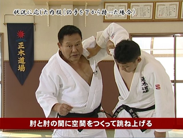 正木道場 大技！内股・大外刈の極意 | すべての商品 | | eJudo