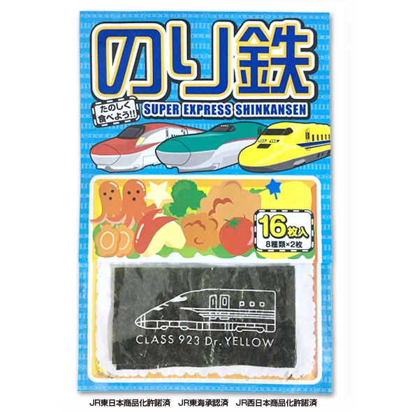 新幹線柄海苔】のり鉄の通販サイト 