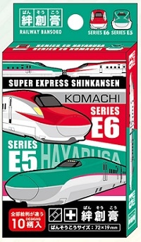 絆創膏】E5系はやぶさ＆E6系こまちの通販サイト