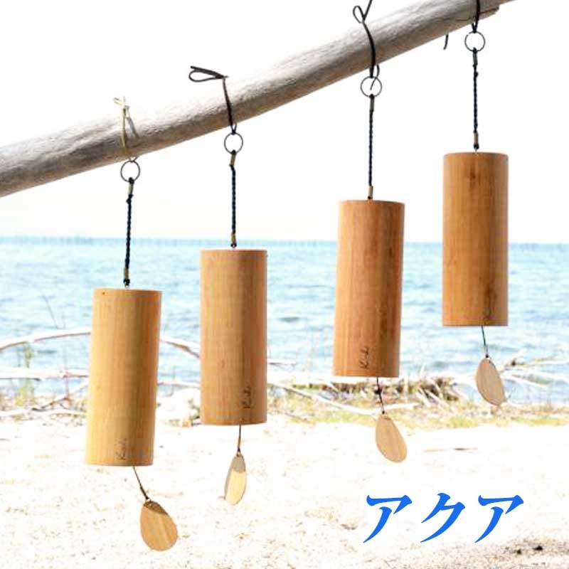 コシチャイム　アクア 送料無料 コシチャイム好きな方へ ギフト プレゼント ザフィア