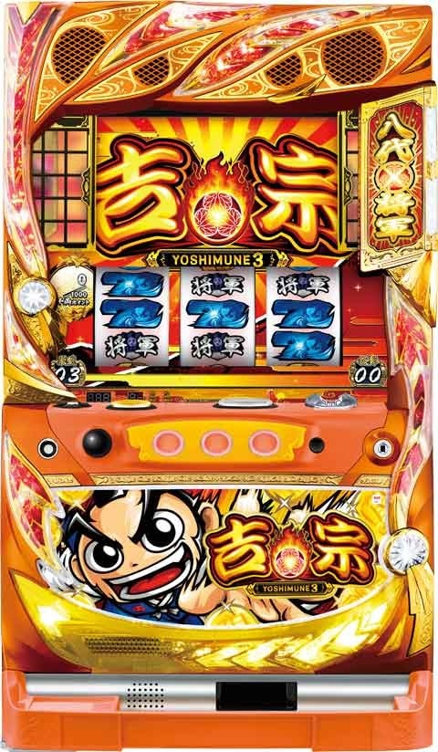 ☆宇都宮市より☆動作品☆スロット実機 吉宗 コイン不用機 データ