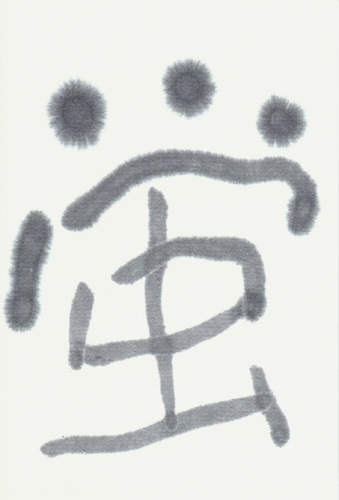 画仙紙はがき　絵手紙400枚以上　と　絵手紙用筆 Amazon | 絵手紙 画仙紙ハガキ 栄 100枚入 | 書道半紙 | 文房具