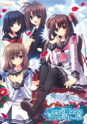 俺たちに翼はない　小説　ヘルタースケルター　連動購入特典 PS3/PS Vita『俺たちに翼はない』限定版特典ドラマCD試聴