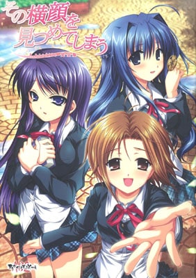 【非売品】その横顔を見つめてしまう 有葉 描き下ろし B2 ポスター 秋葉原トレーダーの中古通販 その横顔を見つめてしまう A